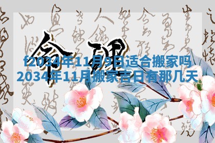 2025年6月24日适合登记结婚吗,领证是好日子吗