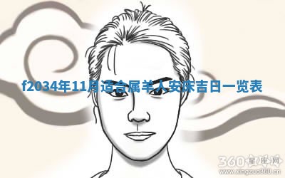 吴姓2026年02月08日出生的男孩子命理分析与起名攻略