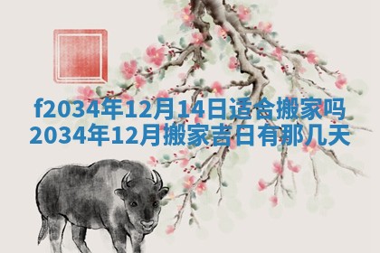 2025年6月24日适合登记结婚吗,领证是好日子吗