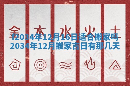 吴姓2026年02月08日出生的男孩子命理分析与起名攻略