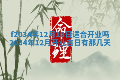 吴姓2026年02月08日出生的男孩子命理分析与起名攻略