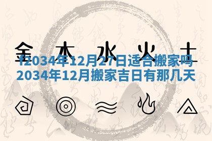 吴姓2026年02月08日出生的男孩子命理分析与起名攻略