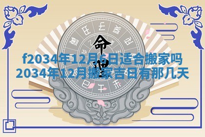 吴姓2026年02月08日出生的男孩子命理分析与起名攻略