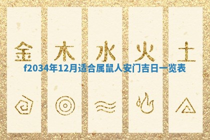 吴姓2026年02月08日出生的男孩子命理分析与起名攻略