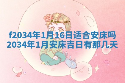 2025年6月24日适合登记结婚吗,领证是好日子吗