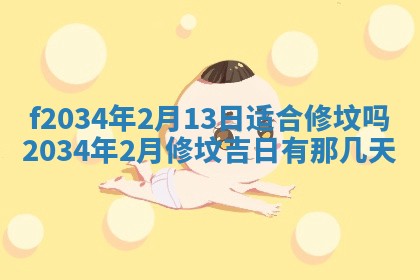 2025年6月24日适合登记结婚吗,领证是好日子吗