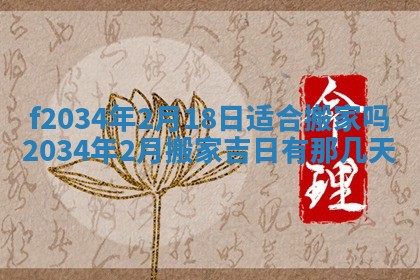 吴姓2026年02月08日出生的男孩子命理分析与起名攻略