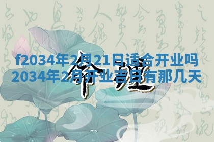 吴姓2026年02月08日出生的男孩子命理分析与起名攻略