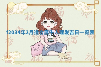 2025年6月24日适合登记结婚吗,领证是好日子吗