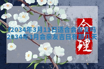 2025年6月24日适合登记结婚吗,领证是好日子吗