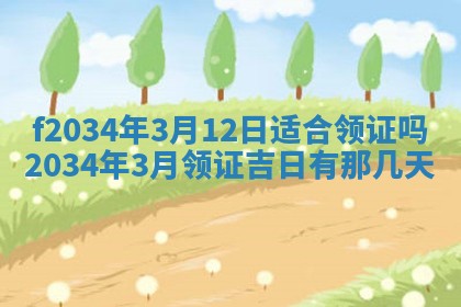 吴姓2026年02月08日出生的男孩子命理分析与起名攻略