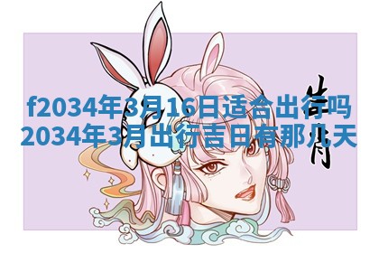 吴姓2026年02月08日出生的男孩子命理分析与起名攻略