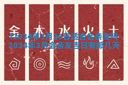 2025年6月24日适合登记结婚吗,领证是好日子吗