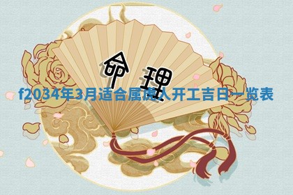 吴姓2026年02月08日出生的男孩子命理分析与起名攻略