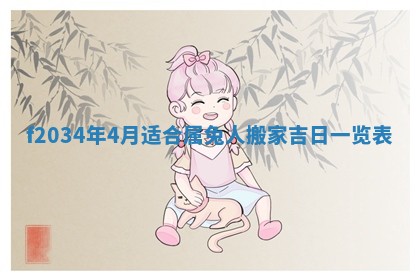 2025年6月24日适合登记结婚吗,领证是好日子吗