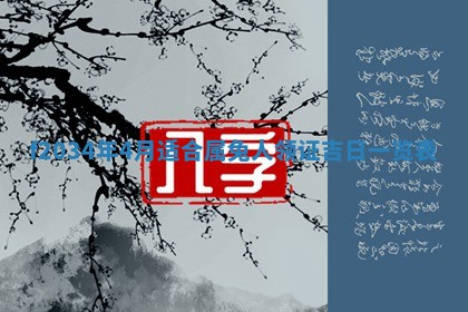 吴姓2026年02月08日出生的男孩子命理分析与起名攻略