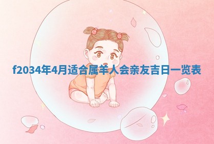 吴姓2026年02月08日出生的男孩子命理分析与起名攻略