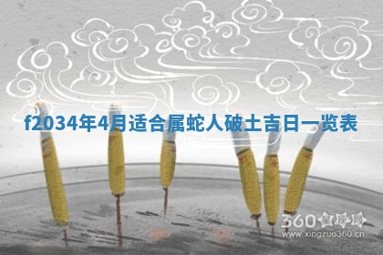 吴姓2026年02月08日出生的男孩子命理分析与起名攻略