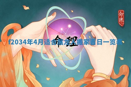 吴姓2026年02月08日出生的男孩子命理分析与起名攻略