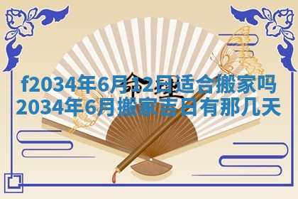 吴姓2026年02月08日出生的男孩子命理分析与起名攻略