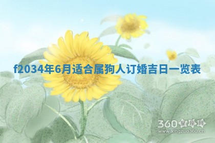 吴姓2026年02月08日出生的男孩子命理分析与起名攻略