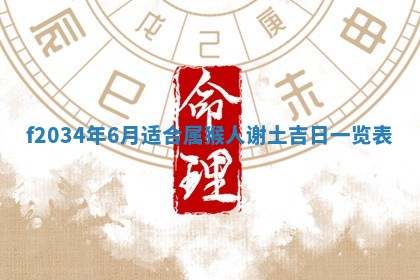 吴姓2026年02月08日出生的男孩子命理分析与起名攻略