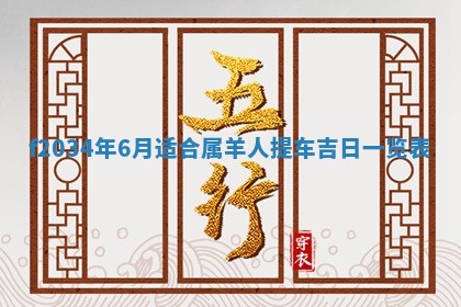 吴姓2026年02月08日出生的男孩子命理分析与起名攻略
