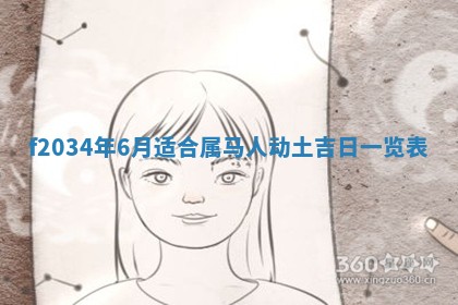 2025年6月24日适合登记结婚吗,领证是好日子吗