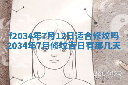吴姓2026年02月08日出生的男孩子命理分析与起名攻略