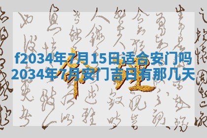 吴姓2026年02月08日出生的男孩子命理分析与起名攻略