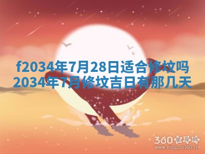 吴姓2026年02月08日出生的男孩子命理分析与起名攻略
