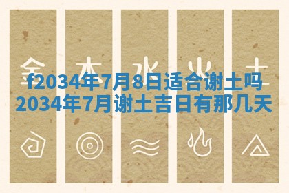 吴姓2026年02月08日出生的男孩子命理分析与起名攻略