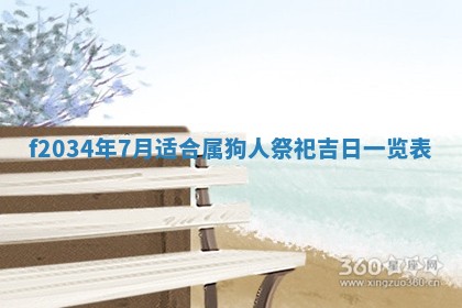 吴姓2026年02月08日出生的男孩子命理分析与起名攻略