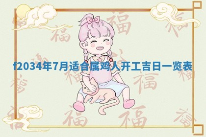 吴姓2026年02月08日出生的男孩子命理分析与起名攻略