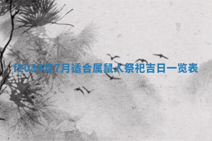 吴姓2026年02月08日出生的男孩子命理分析与起名攻略