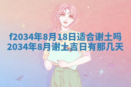 2025年6月7日适合房屋装饰吗,装修是好日子吗