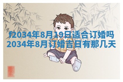 吴姓2026年02月08日出生的男孩子命理分析与起名攻略