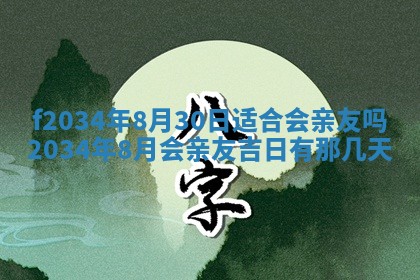 2025年6月7日适合房屋装饰吗,装修是好日子吗