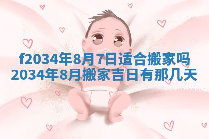 吴姓2026年02月08日出生的男孩子命理分析与起名攻略