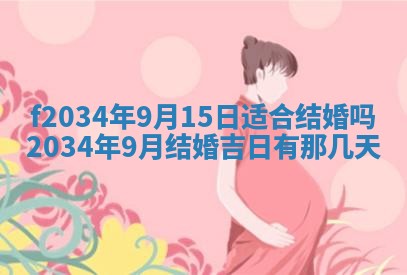 吴姓2026年02月08日出生的男孩子命理分析与起名攻略
