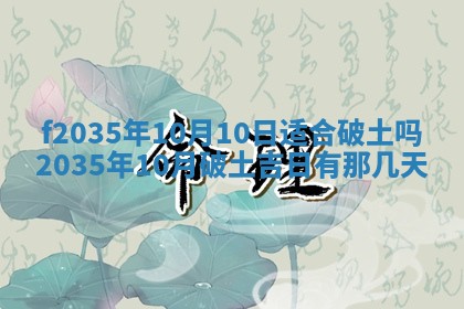 2025年12月10日打麻将财神在哪个方位,每日财神方位查询