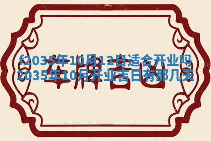 2025年12月09日财神朝向查询