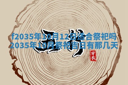 2025年6月24日适合登记结婚吗,领证是好日子吗