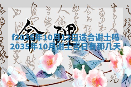 2025年6月24日适合登记结婚吗,领证是好日子吗