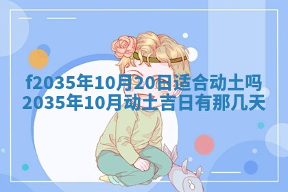 2025年6月24日适合登记结婚吗,领证是好日子吗