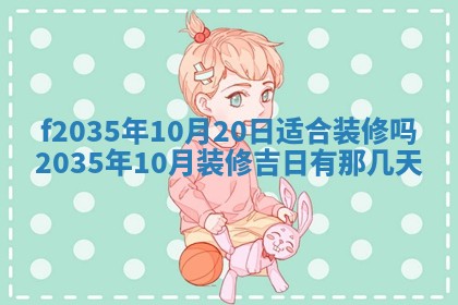 2025年6月22日适宜商定婚事吗,订婚吉日查询