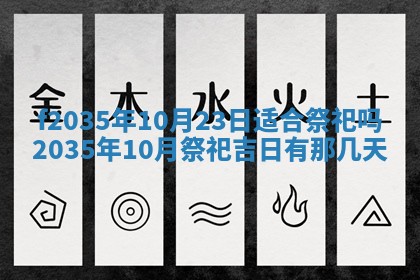 吴姓2026年02月08日出生的男孩子命理分析与起名攻略