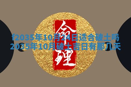 2025年12月10日打麻将财神在哪个方位,每日财神方位查询