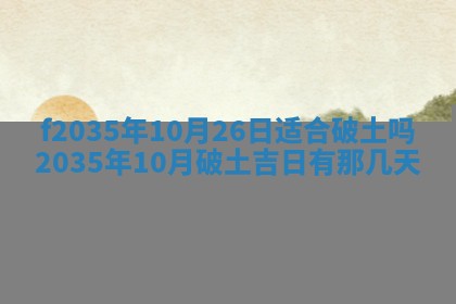 2025年6月7日适合房屋装饰吗,装修是好日子吗