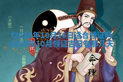 2025年12月09日财神朝向查询